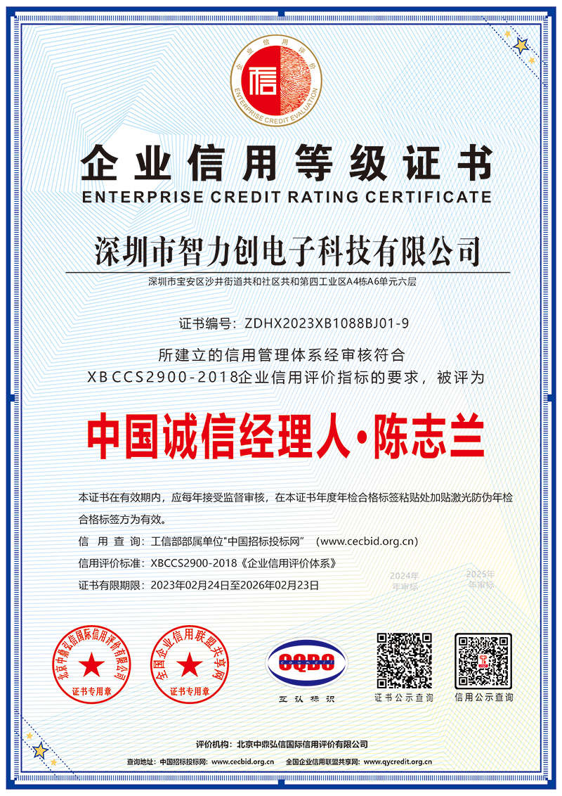 AAA級中國誠信經(jīng)理人